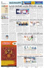 Chamarajanagar