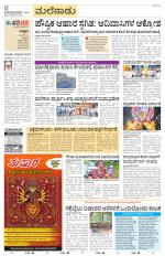 Shivamogga