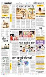 Punjab Kesari Scholar