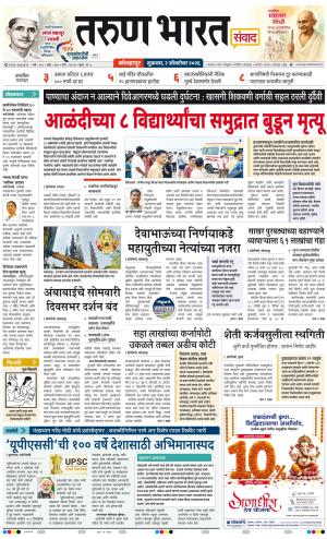 KOLHAPUR