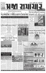 Praja Samachar