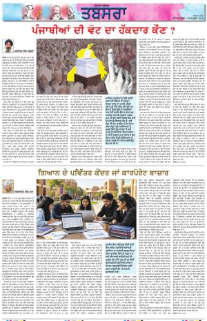 PT_ Tabsara_03_October_2026