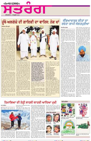 Saturday - Satrang