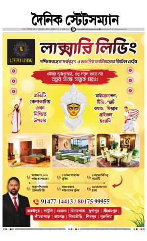 Dainik-Statesman