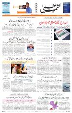 Jammu Edition