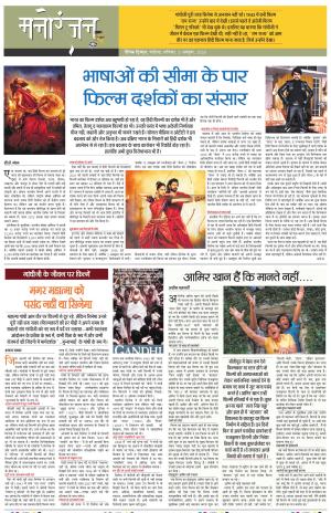 Dainik Tribune (Sargam)