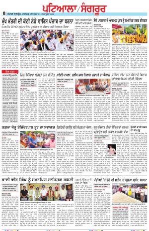 Punjabi Tribune (Patiala-Sangrur)