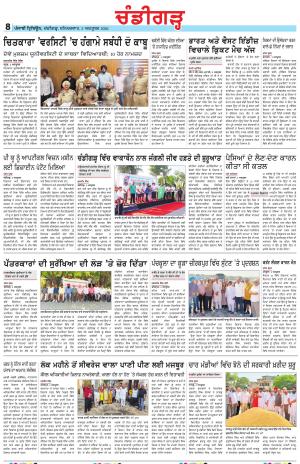 Chandigarh
