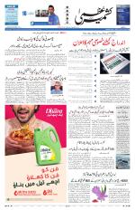 Kashmir Uzma 