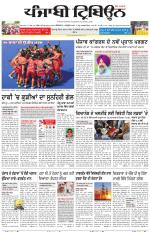 Bathinda