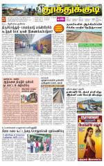 Tuticorin-Tirunelveli Supplement