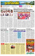 Kanyakumari-Nagarcoil Supplement