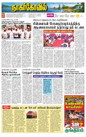 Kanyakumari-Nagarcoil Supplement