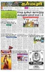 Dharmapuri-Salem Supplement
