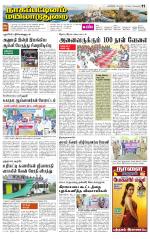 Nagai-Trichy Supplement