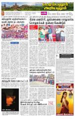 Perambalur-Trichy Supplement