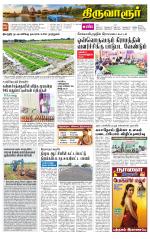 Thiruvarur-Trichy Supplement