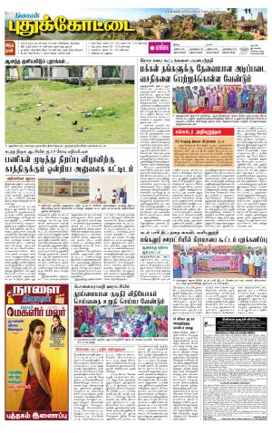 Pudukkottai-Trichy Supplement