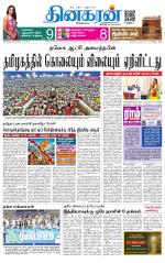 Pondichery Main