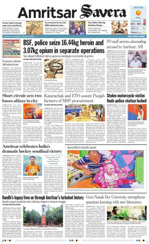Amritsar Savera