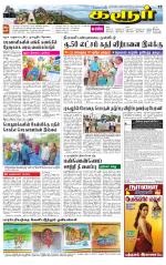 Karur-Trichy Supplement