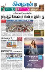 Madurai  Main 