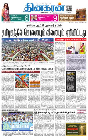 VELLORE MAIN
