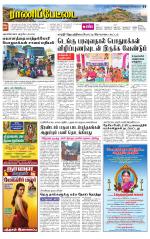 Ranipettai-Vellore