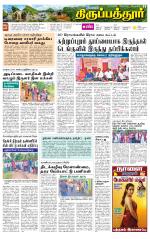 Thirupathur-Vellore