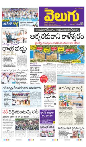 Hyderabad Main