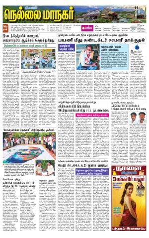 Nellai City-Tirunelveli Supplement