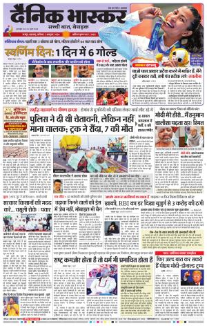 नागपुर विदर्भ