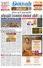 Tirunelveli Main
