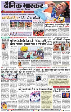 छत्रपति संभाजीनगर