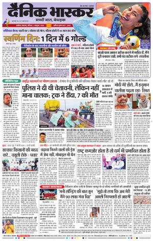 अकोला सिटी