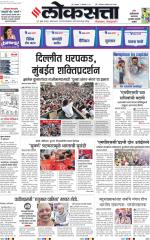 Pune