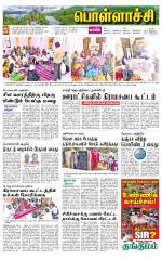 Pollachi-Coimbatore Supplement