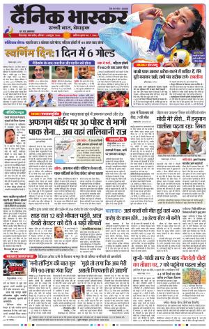 छिंदवाड़ा 