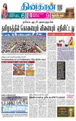 Coimbatore Main