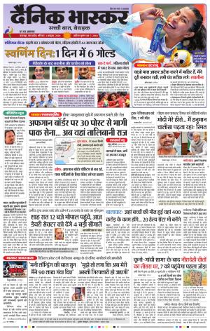 जबलपुर