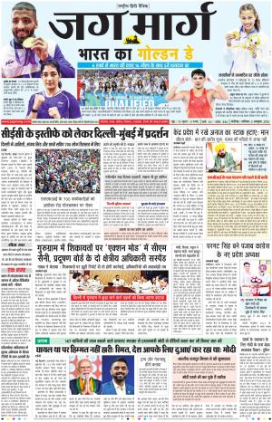 Chandigarh 