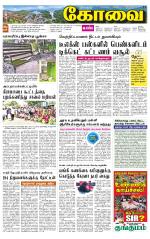 Coimbatore Supplement