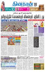 Chennai Main