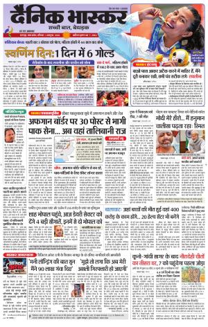 छतरपुर-टीकमगढ़