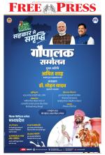 Free Press - Bhopal Epaper Edition