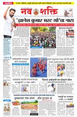 Navshakti Epaper