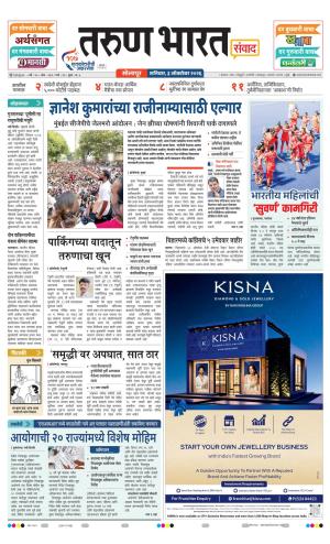 SANWAD SOLAPUR