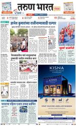 SANGLI