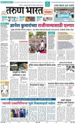 SANWAD MUMBAI
