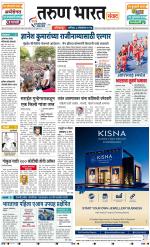 KOLHAPUR